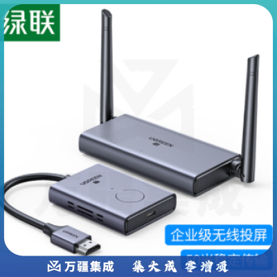 绿联(UGREEN)HDMI无线投屏器(企业级)CM506 高清办公会议同屏器 50633适用笔记本电脑主机连接电视显示器投影仪 50米远距离传输