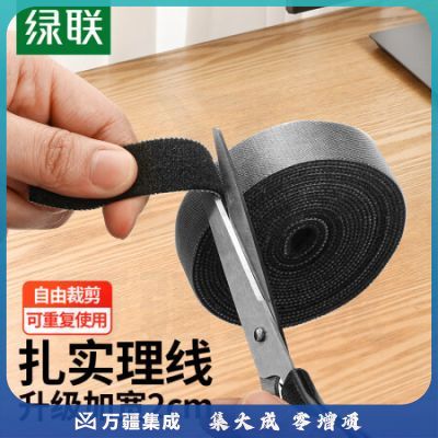 绿联（UGREEN）40354 电脑理线带魔术贴 线缆收纳固定整理绕线带理线器 背胶尼龙粘扣电源线扎线带捆线带 黑色2米