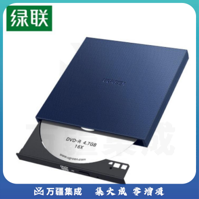绿联USB便携式外置刻录光驱