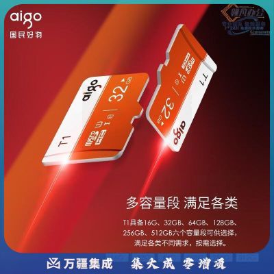 爱国者（aigo）64GB TF（MicroSD）存储卡 U3 A1 V30 4K内存卡 相机行车记录仪监控摄像头储存卡 T1读速100MB/s