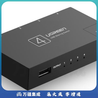 绿联 30346 4口USB打印机共享器四进一出