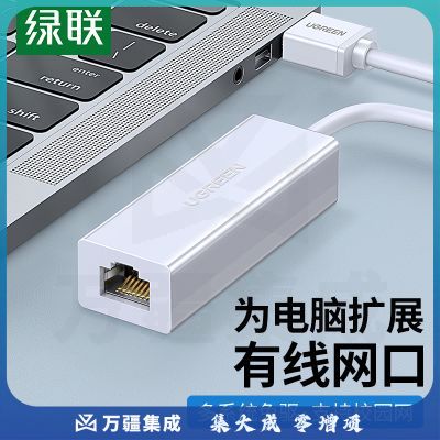 绿联 USB转RJ45网线接口 百兆有线网卡转换器 适用苹果Mac华为小米笔记本电脑扩展坞外置网口转接头30304