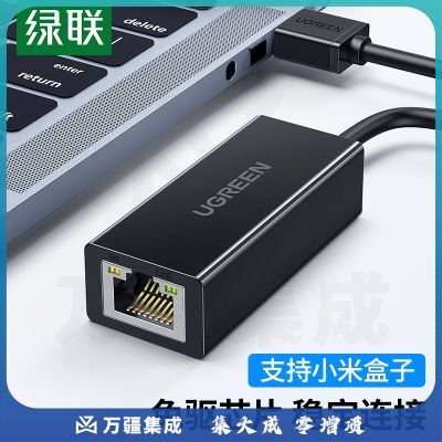 绿联 Type-C百兆有线网卡 USB-C转RJ45网口转换器 适用笔记本电脑外置网线接口转接头扩展坞 黑30287