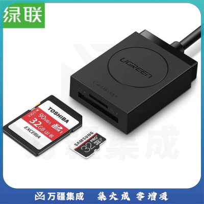 绿联（UGREEN） USB3.0多功能读卡器 支持TF/SD手机相机内存卡二合一读卡器 15CM（双卡单读）20250