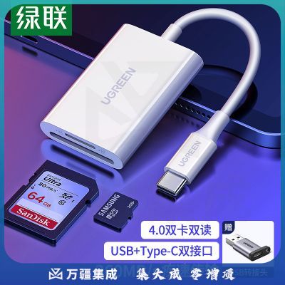 绿联 USB4.0高速读卡器 Type-C多功能SD/TF二合一 OTG手机读卡器 适用单反监控记录仪存储内存卡 60724