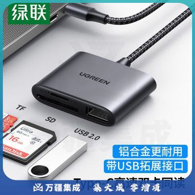 绿联 Type-C3.0高速多功能SD/TF多合一手机读卡器带usb拓展接口 支持相机行车记录仪手机存储内存卡 双卡双读80798