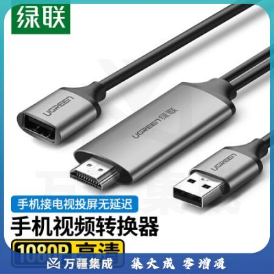 绿联(UGREEN) 绿联手机转HDMI视频同屏转换器适用iPhone苹果iPad平板安卓Type- 太空灰 50291