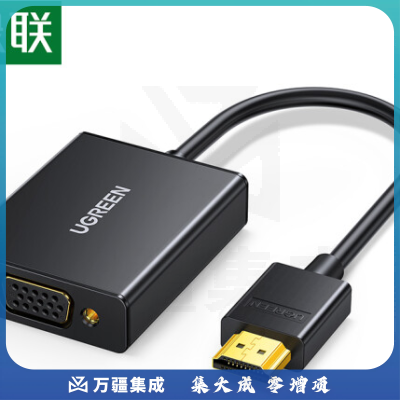 绿联 40233 HDMI转VGA转换器带音质 高清转VGA接头转换线