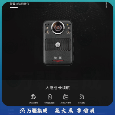 警翼G1执法记录仪劲续航4G实时图传4000万像素拍摄高清红外无光夜视 内置北斗GPS定位强快速充电 128G