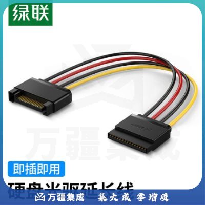 绿联(UGREEN)50718 sata线 台式主机机箱15pin硬盘接口延长线 硬盘光驱公对母电源线串口数据转接线0.2米