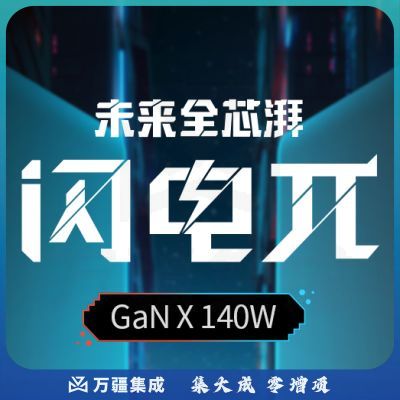 绿联（UGREEN）70429+90324闪电湃140W氮化镓快充套装 内含 140W氮化镓充电器+240W双C线1.5米+PD100W双C线2米