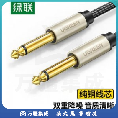 绿联 UGREEN 40815 6.5mm音频线 AV128 6.35大二芯公对公连接线对录线 10米