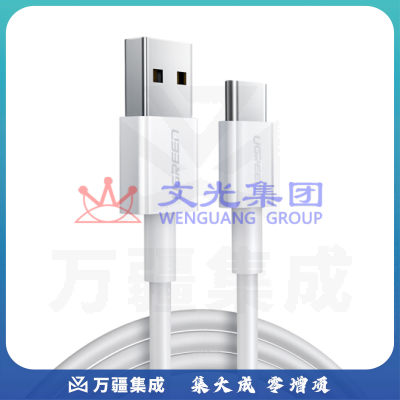 绿联 USB2.0转Type-C数据线 0.5米 3A (黑白备注)