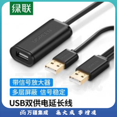 绿联 UGREEN 20213 USB2.0公对母延长线 无线网卡信号放大连接线带供电 5米黑色