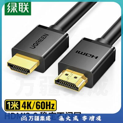 绿联 HDMI线2.0版4K数字高清线3D视频线工程级 机顶盒连接 投影仪显示器数据连接线 1米 10106