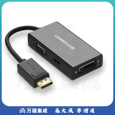 绿联（UGREEN）DP转HDMI/VGA/DVI三合一转换器 4K高清转接头线 标准DisplayPort电脑连接