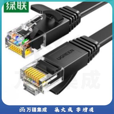 绿联 UGREEN NW102 六类网线 千兆八芯双绞非屏蔽扁平8芯 黑色扁线 40米
