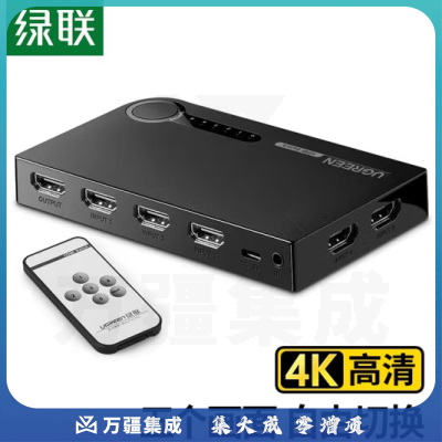 绿联（UGREEN）40205 HDMI切换器五进一出 4K高清视频切屏器笔记本机顶盒接共享显示器 5进1出