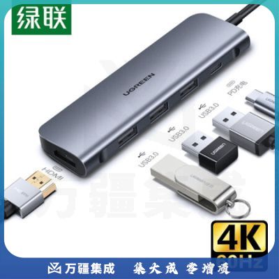 绿联Type-C扩展坞USB-C转HDMI/VGA转换器雷电3拓展分线器适用华为苹果MacBook 5合1 4K【HDMI USB PD】70495