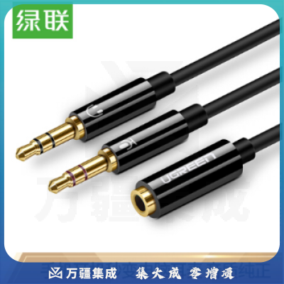 绿联(UGREEN)20898 耳机麦克风二合一转接线 3.5mm手机耳机音频一分二分线器 台式主机电脑耳机耳麦转换线黑