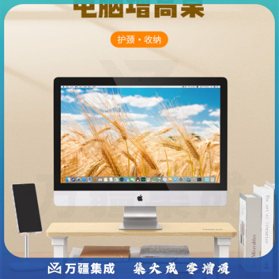 绿联 显示器增高架 70586