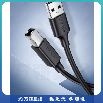 绿联（UGREEN）USB2.0打印线 方口 5米 黑 10329