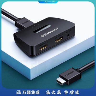 绿联（UGREEN）HDMI 1进2出分配器 HDMI1.4版 带电源适配器 40207