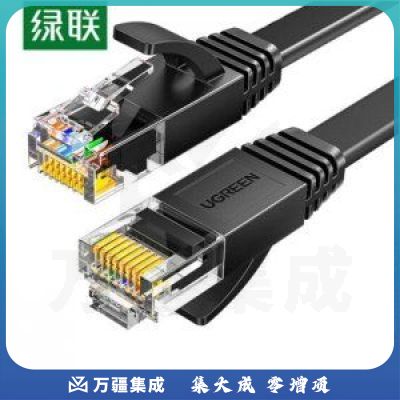 绿联 UGREEN NW102 六类网线 千兆八芯双绞非屏蔽扁平8芯 黑色扁线 1米