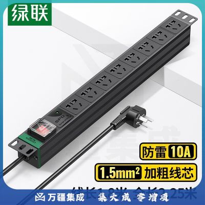 绿联（UGREEN）PDU机柜插座 8位10A防雷插排新国标机房接线板 总控线长1.8米全长2.25米 80936