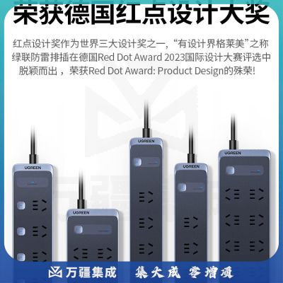 绿联CD340 防雷排插座拖线板多功能家用抗电涌面板多孔插位宿舍用 8插位5孔 线长1.8米 全长2米