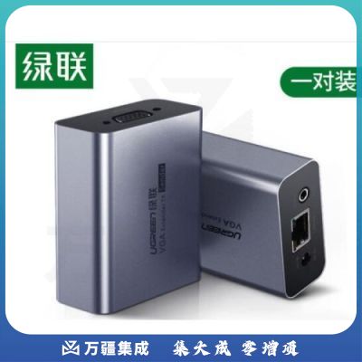 绿联VGA延长器100米 VGA转RJ45网络传输延伸器带音频 电脑监控主机接显示器投影仪信号放大器 （发射+接收）一对装