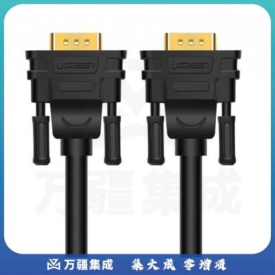 绿联(UGREEN)工程级VGA线 笔记本电脑机顶盒连接电视显示器投影仪高清视频转接线 vga3+6铜芯 3米 11631