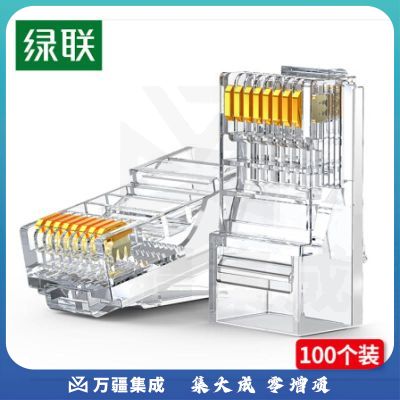 绿联（UGREEN）超五类RJ45网络水晶头 网络水晶头 电脑网线接头 Cat5e水晶头 100个/袋 50246