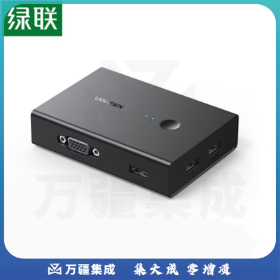 绿联   VGA切换器  KVM切换器二进一出  CM572（90490）