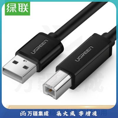 绿联 3米 10328 USB2.0高速打印机线 AM/BM方口接头数据线 适用惠普HP佳能爱普生打印机连接线