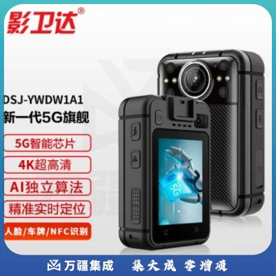 影卫达DSJ-YWDW1A1执法记录仪4K高清4G/5G实时远程GPS定位集群对讲256G