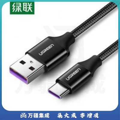 绿联 UGREEN US279 Type-C数据线 50567 5A数据线 铝壳带编网 1米/灰黑色