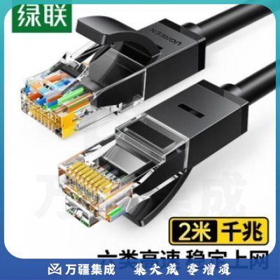 绿联 六类网线 CAT6类千兆八芯双绞跳线8芯 黑色2米