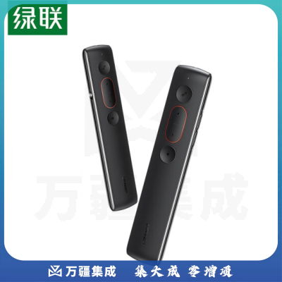 绿联 60327 黑色 激光翻页PPT投影笔 幻灯片多媒体教学放映遥控器