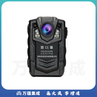 亮见 DSJ-SLJLAA1记录仪 防爆记录仪 32GB