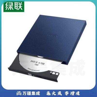绿联Type-C便携式CM138刻录光驱