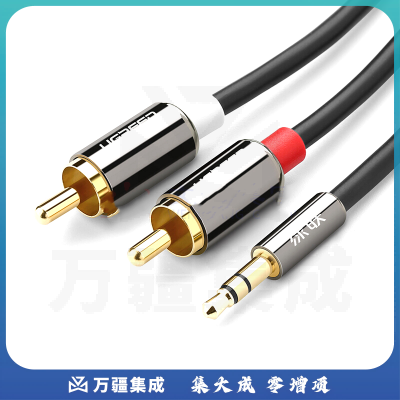 绿联 UGREEN 3.5mm音频线 10590 3米 公对公 3.5转莲花头音频转换线