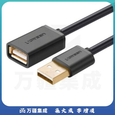 绿联（UGREEN）USB2.0延长线公对母 USB2.0数据连接线 电脑USB 鼠标键盘读卡器加长线 1米 黑色