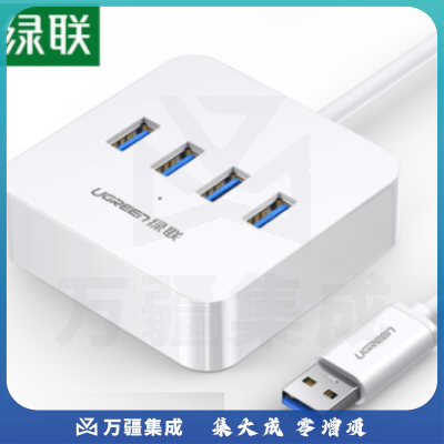 绿联 UGREEN USB集线器 30201 USB3.0 0.5米
