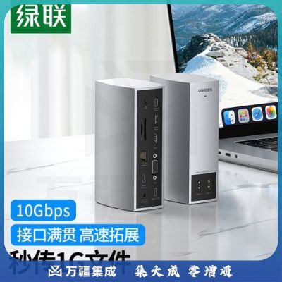 绿联(UGREEN)Type-C扩展坞USB-C转HDMI/VGA千兆网线转接头网口转换器适用苹果Mac笔记本分线器十一合一 60345