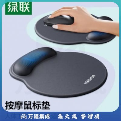 绿联 25245鼠标护腕垫 笔记本电脑鼠标手托垫记忆棉防滑一体手托耐脏人体工学护腕 PJ.899