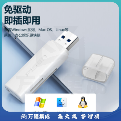 品胜 USB3.0高速读卡器 多功能SD/TF读卡器多合一 支持手机单反相机行车记录仪监控存储内存卡