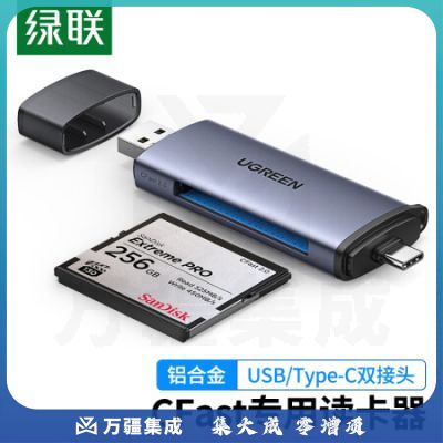 绿联CM517 USB高速CFast读卡器 Type-c接口电脑otg手机两用 专业单反相机内存卡专用