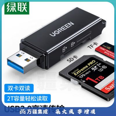 绿联40752 USB3.0高速手机读卡器 多功能SD/TF二合一 支持单反相机行车记录仪安防监控内存存储卡
