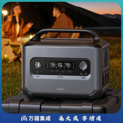 绿联 星辰户外电源GS1200W【磷酸铁锂】大功率大容量1度电220V快充便携移动储能 自驾露营应急备用电池